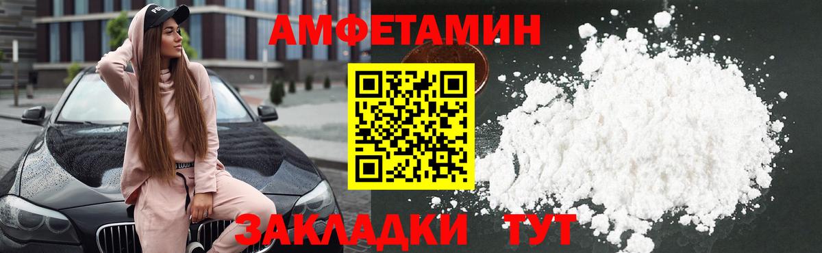 АМФЕТАМИН VHQ Ростов Великий