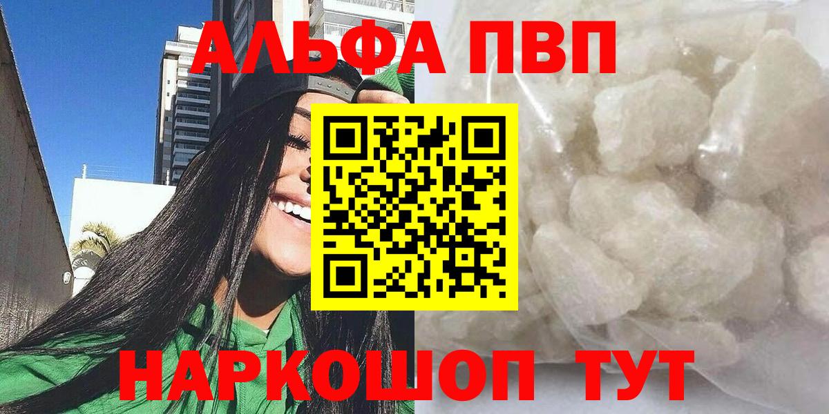 Alfa_PVP мука Ростов Великий