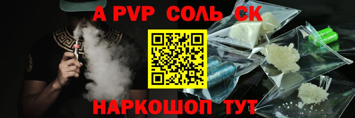 Alpha PVP мука  А ПВП VHQ  Альфа ПВП  цена   Ростов Великий  Вход с VPN 