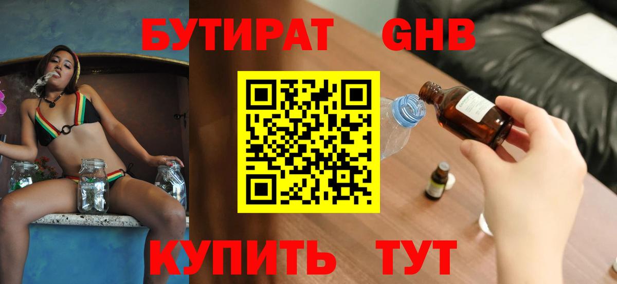 Ростов Великий  БУТИРАТ бутик  Вход с VPN 