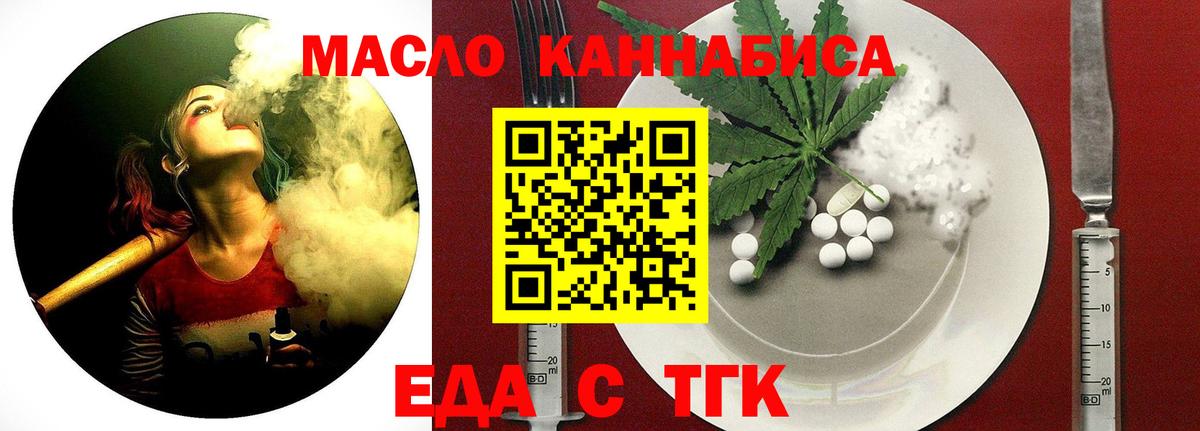 Печенье с ТГК марихуана  Вход с VPN  Ростов Великий 