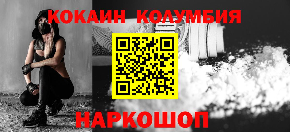 Ростов Великий  COCAIN Боливия  Вход с VPN  КОКАИН Перу 