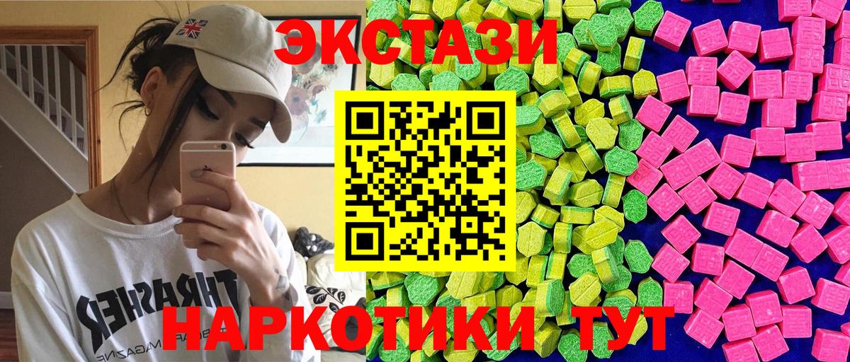 Экстази  Вход с VPN  Ростов Великий  ЭКСТАЗИ 280мг  Ecstasy XTC 