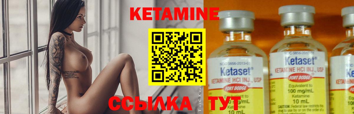 Кетамин ketamine  КЕТАМИН ketamine  Вход с VPN  Ростов Великий 