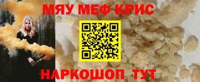 мефедрон VHQ Рузаевка