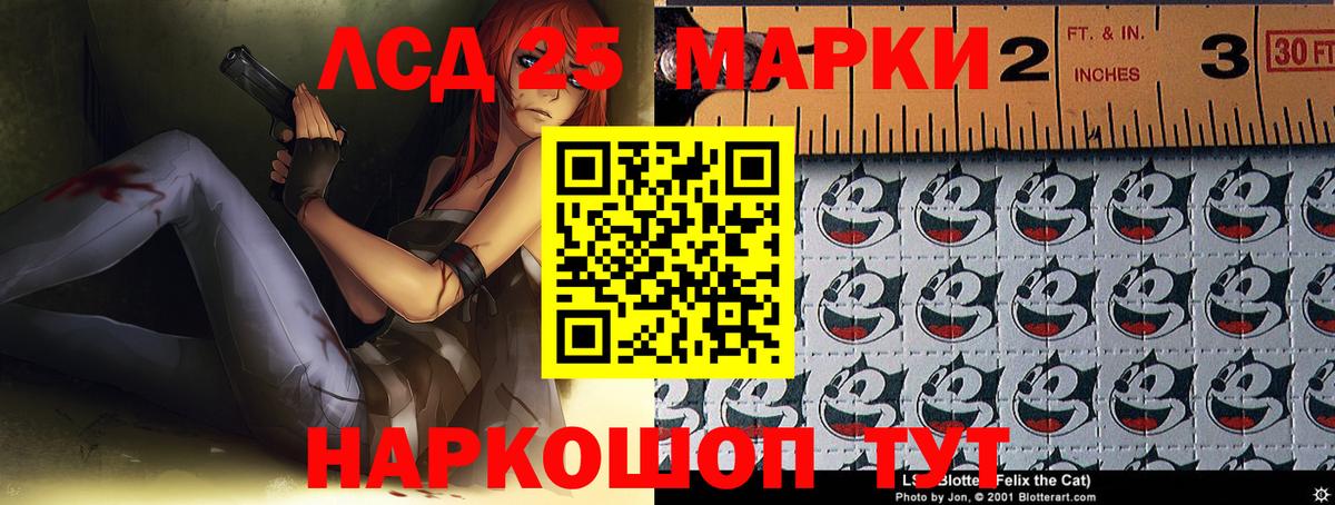 LSD-25 экстази кислота  Вход с VPN  LSD-25 экстази кислота  Ростов Великий 