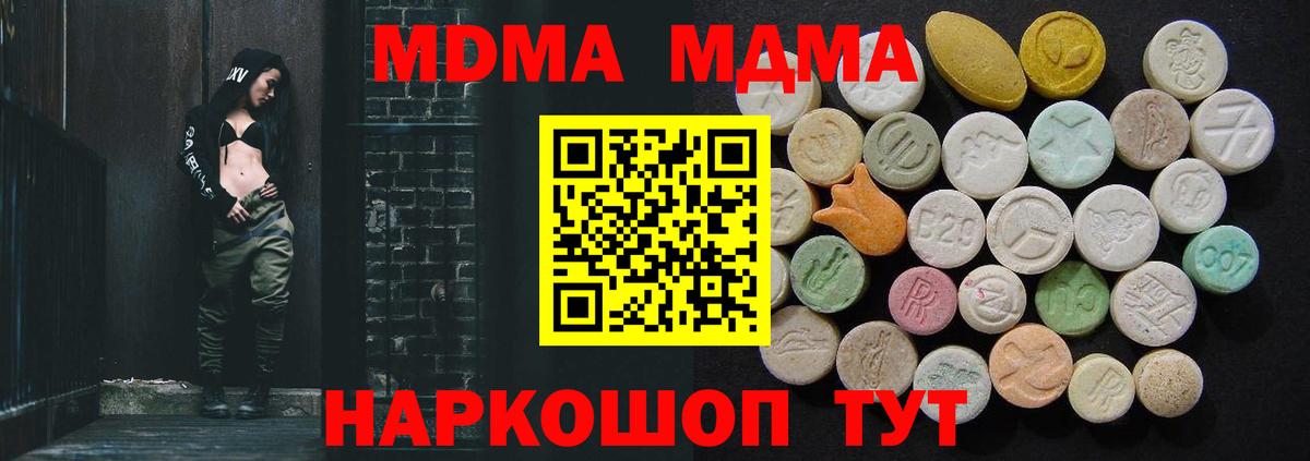 Ростов Великий  MDMA crystal  Вход с VPN  МДМА кристаллы 