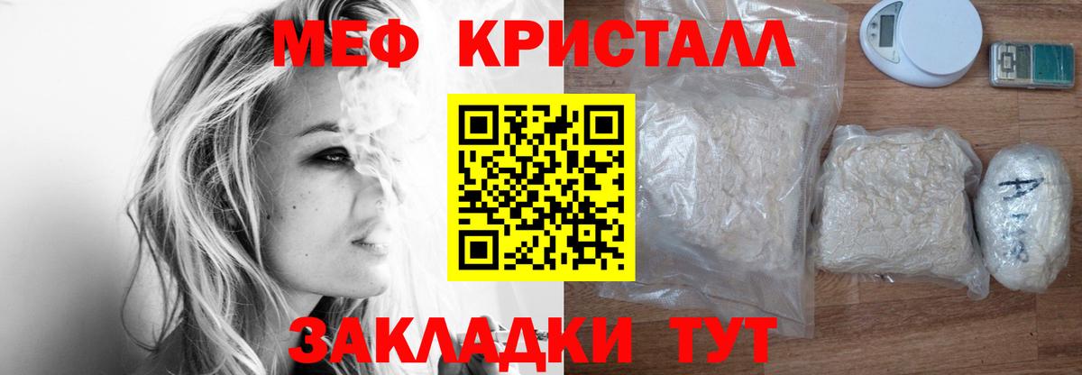 Мефедрон кристаллы Ростов Великий
