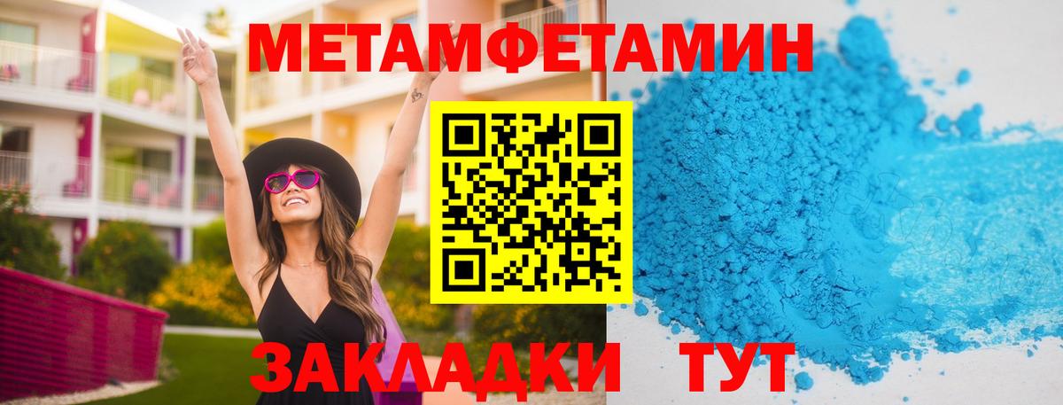 Первитин мет  МЕТАМФЕТАМИН  Ростов Великий  Вход с VPN  Первитин мет 